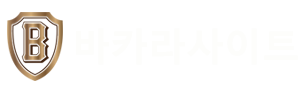 메이저 메이저 바카라사이트 유니88벳 유니88벳